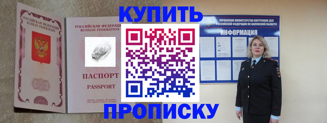 прописка паспорт в Саратовской области