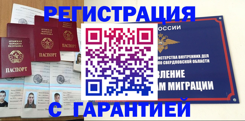 временная регистрация 2025 в Саратовской области